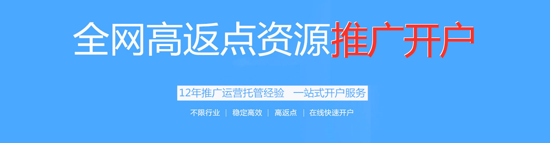 忻府信息流运营