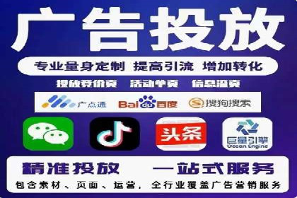 信息流广告投放公司——品牌推广的利器